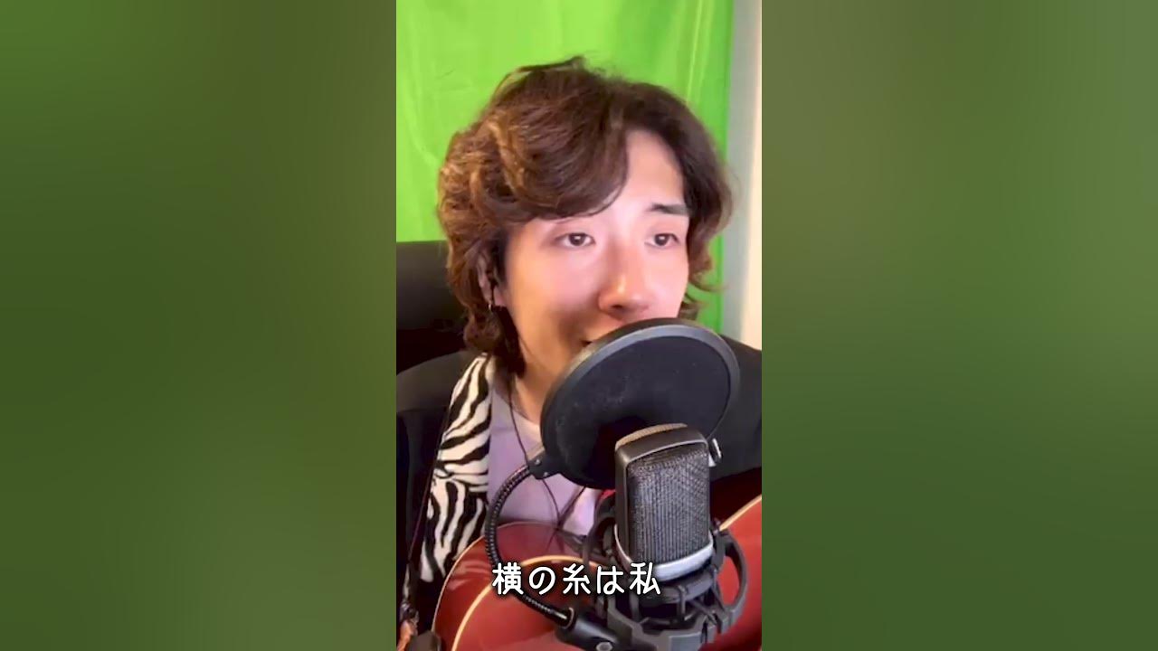 名曲 糸 中島みゆき をライブ配信でギター弾き語り Shorts Youtube