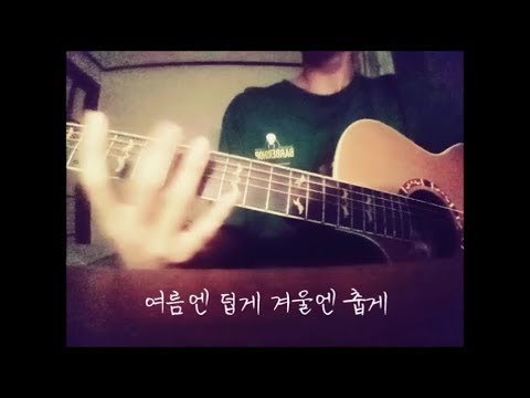[일반인들의 랩 라이브] flex 어쿠스틱 커버! 소리가 나사 하나 빠진 줄 ㅋㅋㅋ