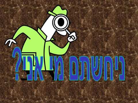 מצגת על אליעזר בן יהודה 