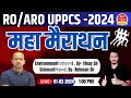 Roaro uppcs 2024  roaro uppcs     env sci  by  vinay sir  gs forum official