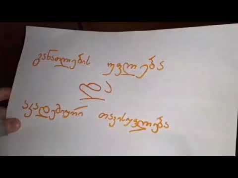 გუნდი: თემიდა