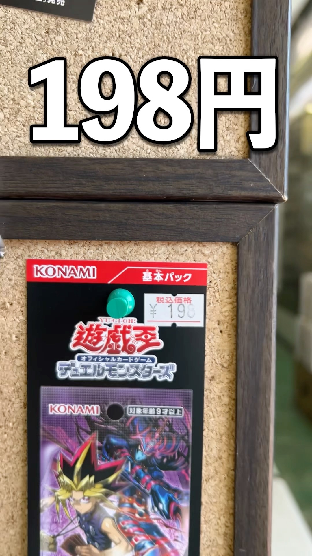 Yu-Gi-Oh! packs have also gone up in price to nearly 200 yen