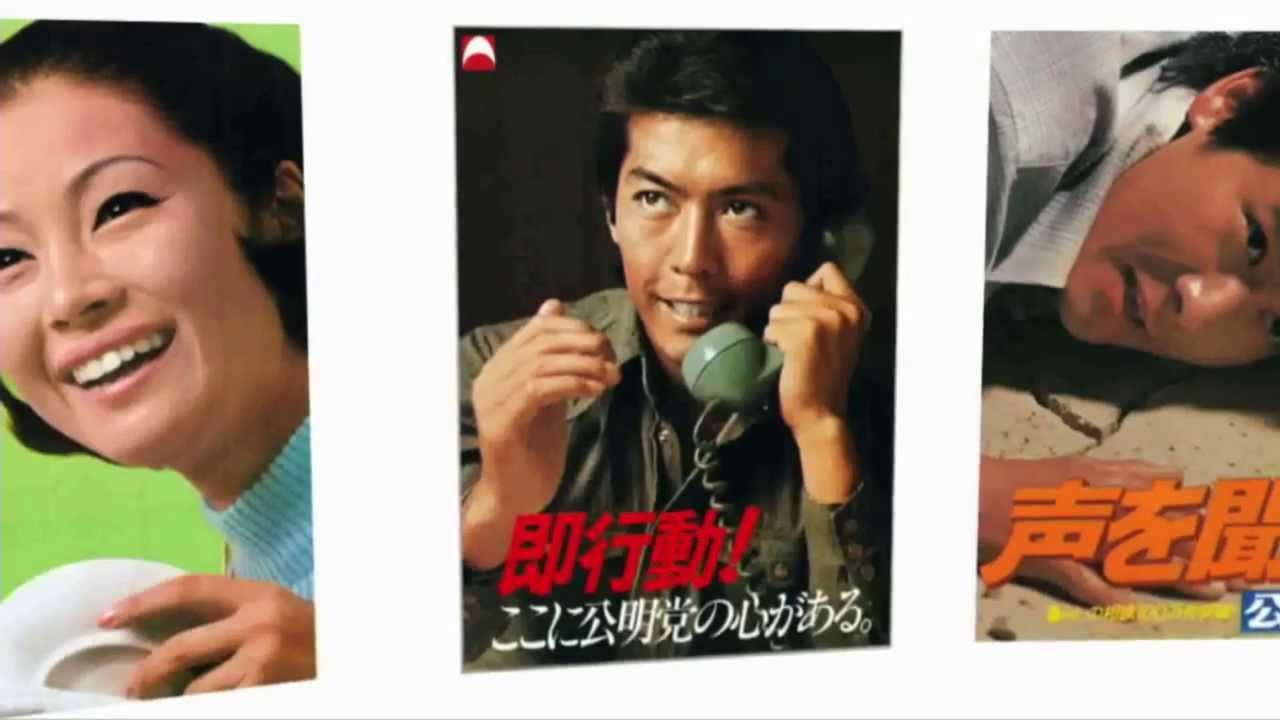 公明党 代表 歴代