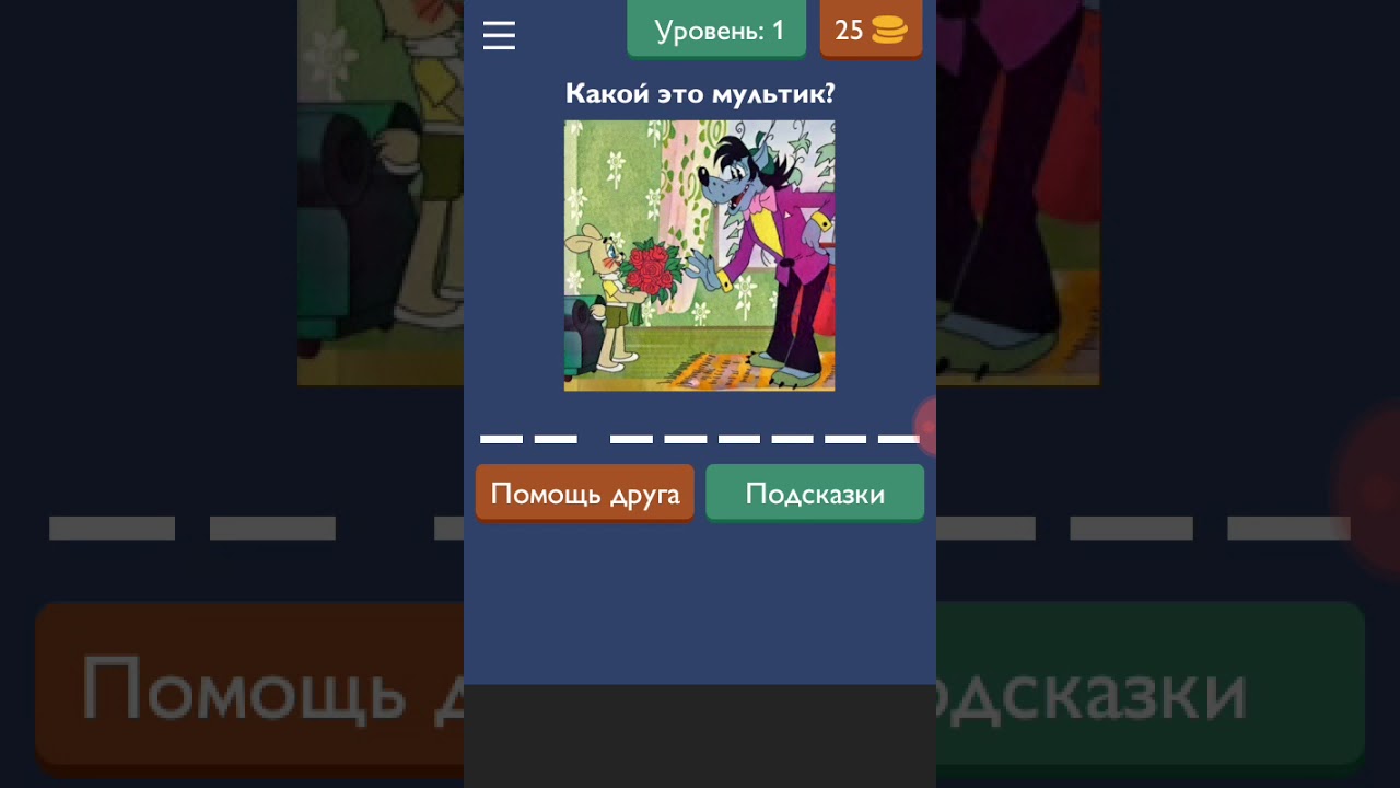 Богдан и его друзья