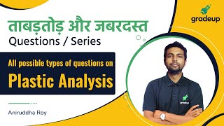 All possible types of questions on Plastic Analysis | Aniruddha Roy | Gradeup