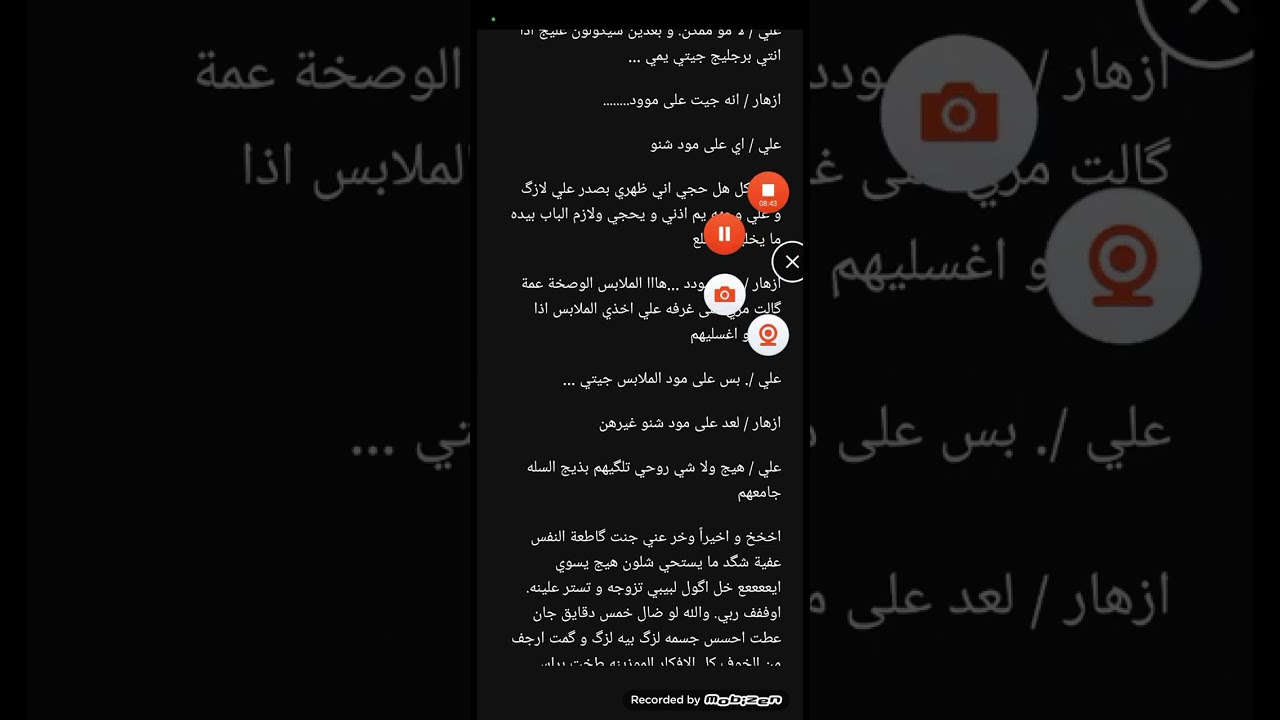 رواية ازهار ذابلة البارت (7-8)#قصص_واقعية #بصوتي #قصص