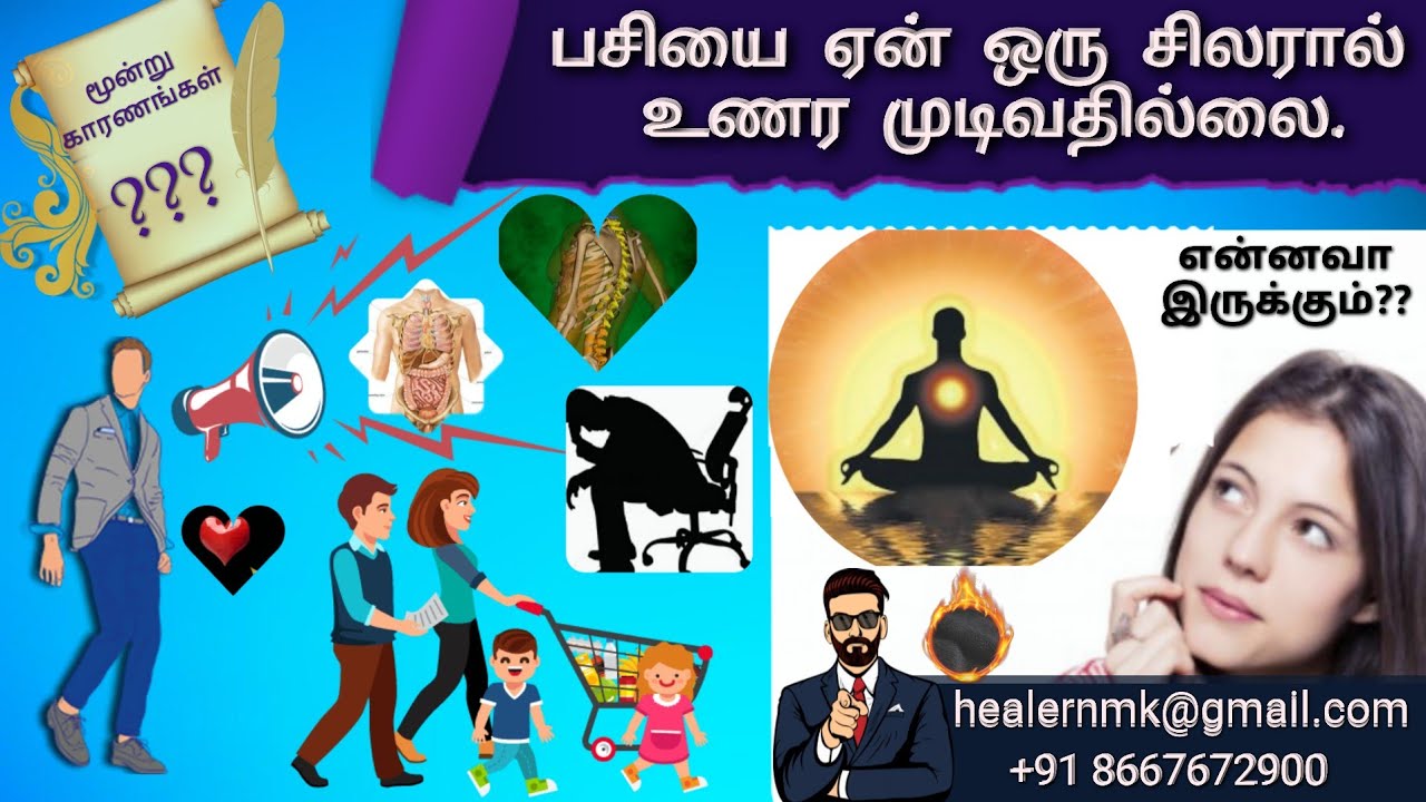 பசியின்மைக்கான காரணங்கள் என்ன? Reason for Loss of Appetite