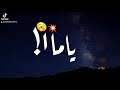 حالة واتس دنيا فيها حكايات حاجة جديد كده بمنظر جميل 