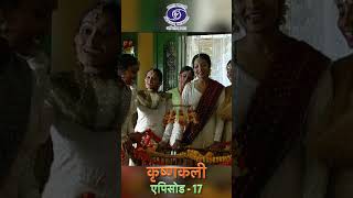 कषणकल Krishnakali नरदशक - अमल पलकर Serial Episode 17