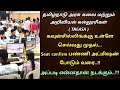 🔴Breaking : Tngasa ug counselling 2022 - 23 full explanation tamil | ug Counselling steps explained