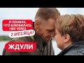 ЖДУЛИ | ПРЕМЬЕРА | 1 ВЫПУСК