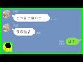 【LINE】旦那を奪ったDQN女から妊娠報告のライン→ウザすぎるマウントを蹴散らす驚愕の事実を伝えた結果...w【スカッとする話】