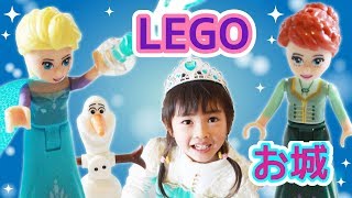 LEGO アナ雪 アナとエルサ お城組み立て サプライズ / Frozen Elsa Anna Lego castle surprise