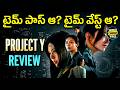 Project Y Review Telugu @worldcinemavibes