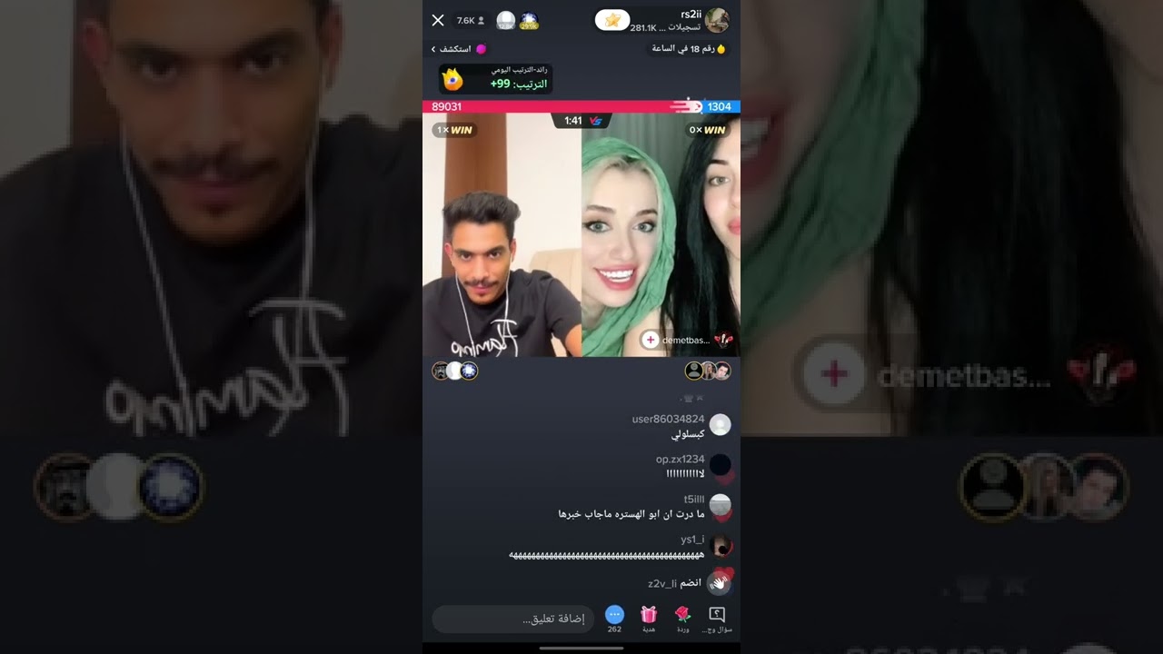 بث راشد العنزي مع ديما و داريا