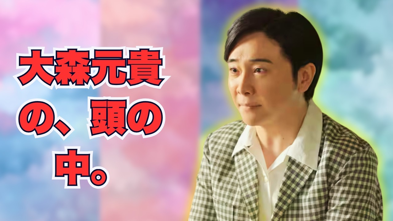 プロデュース力か歌声か？大森の本質#大森元貴#MrsGREENAPPLE