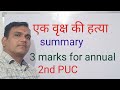 Ek vruksh ki hatya, summary 2nd PUC Karnataka board 
