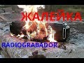 Жалейка (mix) - Radiograbador