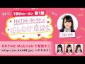 【HKT48 Mobile】植木南央のほんわか座談会 19thシーズン 第1話 / HKT48 [公式]