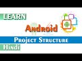 How To Start Project Structure Android