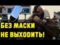 Бэйн: Без маски не выходить!