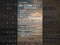 年を取ってわかった、損をする場面で出る、その人の本性
