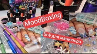 видео: Маникюрная распаковка💖😍/Jolifin, жидкая втирка😍 картинка: Маникюрная распаковка💖😍/Jolifin, жидкая втирка😍
