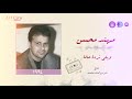 مهند محسن ويلي تردة حالة النسخة الاصلية 