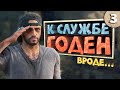 Как я играл в Days Gone. Часть 3. Финал