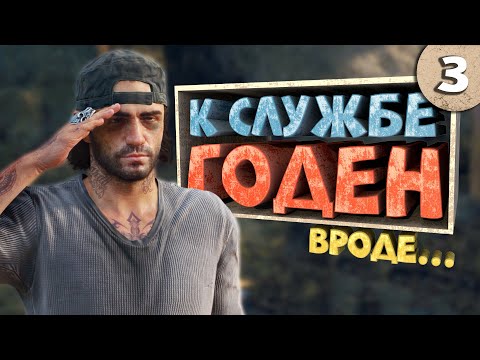 Как я играл в Days Gone. Часть 3. Финал