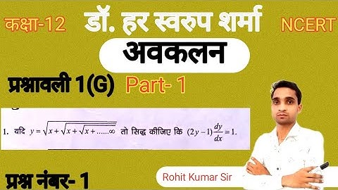अनंत श्रेणियों का अवकलन | Anant Shreni Ka Avkalan | #Part1 Ex-1G #avkalan #math | @MSOLUTION
