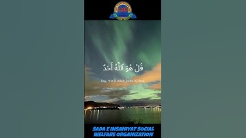 Surat Al-'Ikhlas (ALLAH IS ONE) | 25 DECEMBER  2023| | سورة الإخلاص | #siswo