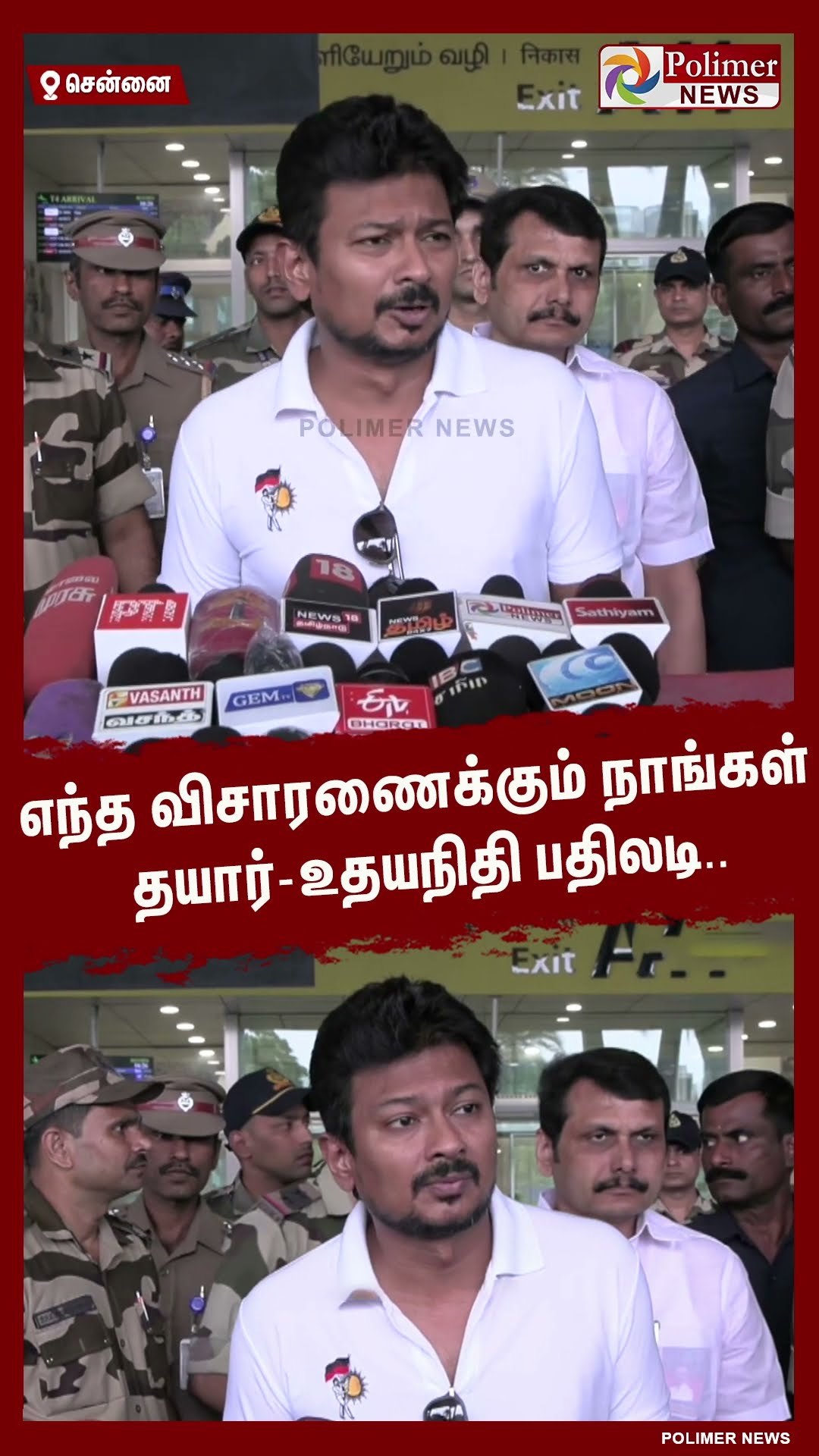 எந்த விசாரணைக்கும் நாங்கள் தயார்-உதயநிதி பதிலடி #shorts