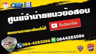 [PDF] #แนวข้อสอบตำรวจพิสูจน์หลักฐาน ฟิสิกส์ 2561