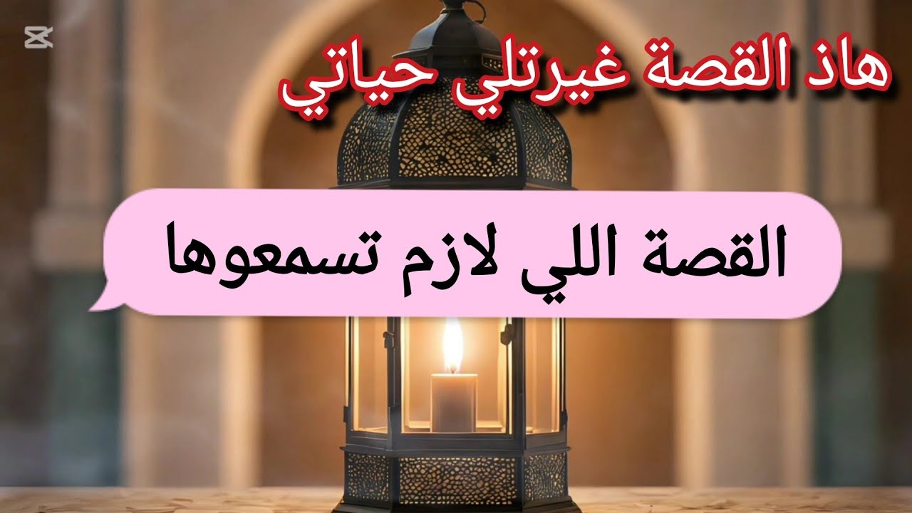 موت صديقتي غيرلي حياتي.....كنت على وشك الضياع!