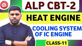 CLASS-11 | Cooling System of IC Engine | ALP CBT-2 Heat Engine | ALP Heat Engine By Anuj sir