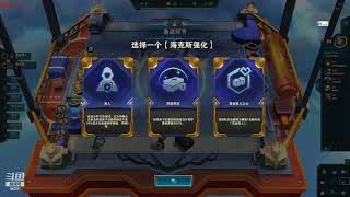 东北大鹌鹑1029P3云顶：打野之前断连败，你看这波帅不帅