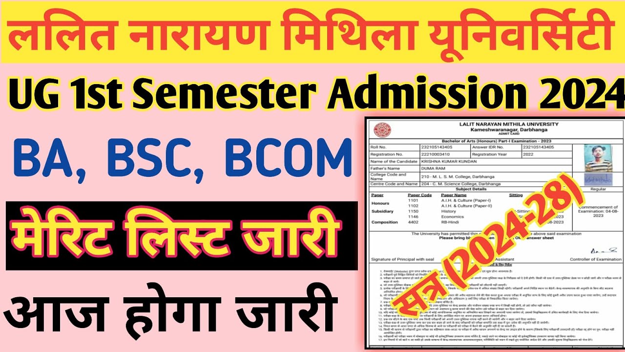 Lnmu Ug 1st Semester Admission 2024-28 | lnmu 1st semester merit list ...