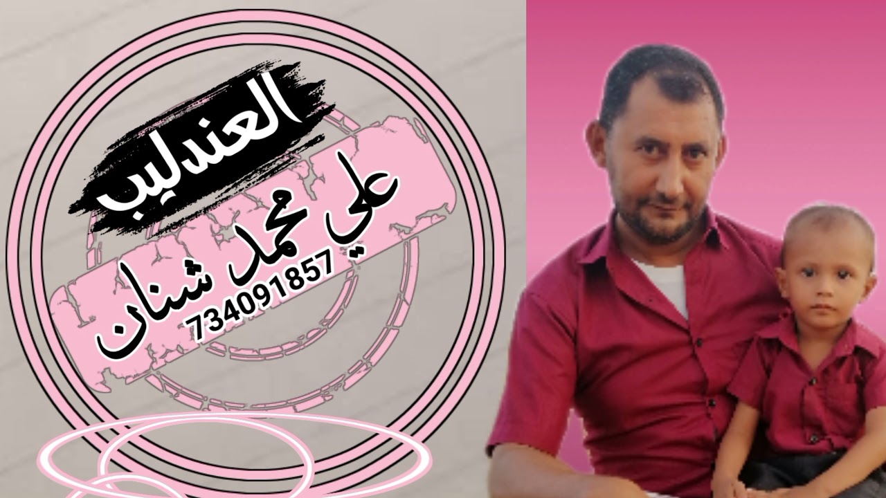 ظلمو عليا حاصلو اداء العندليب علي شنان