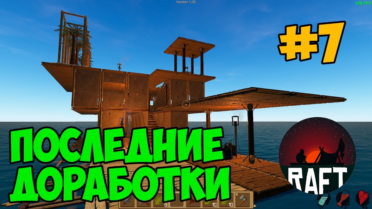 Raft бесплатные покупки