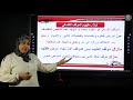 مفهوم الموقف الفلسفي واهميته الجزء الاول من الدرس 