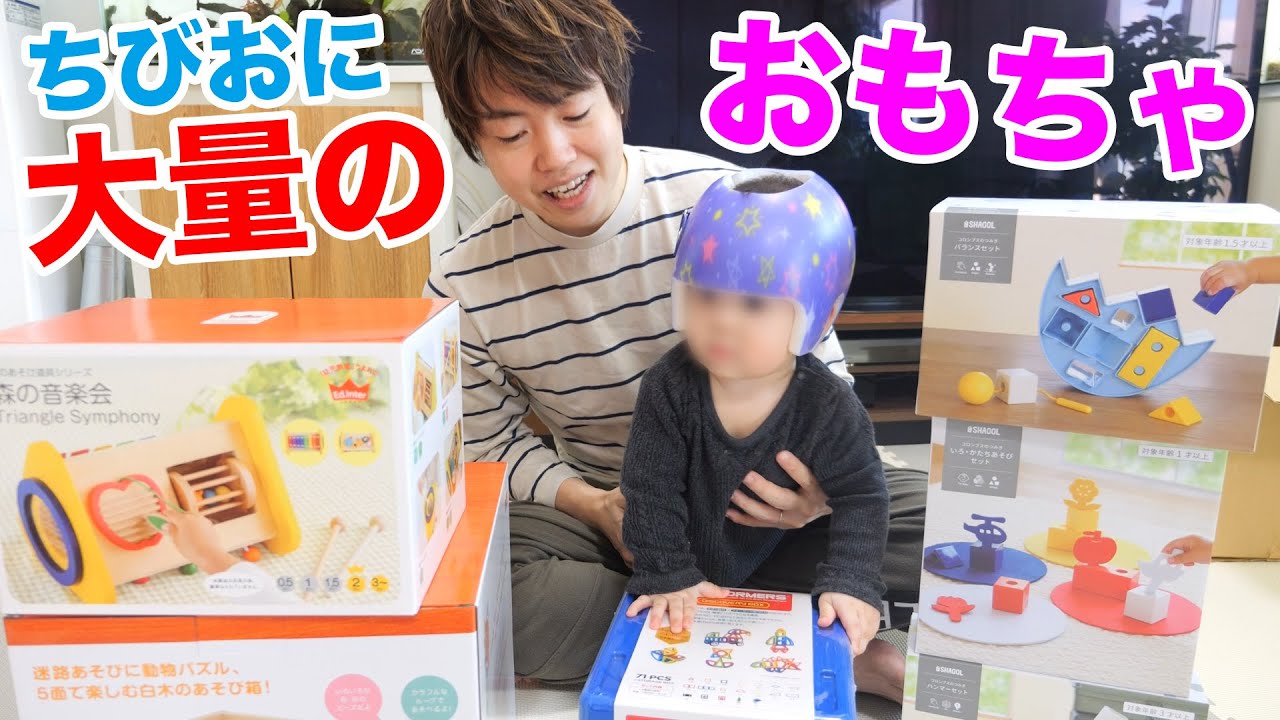 I gave Chibi-o a bunch of toys, but… [7-8 months old] - YouTube
