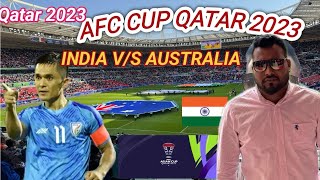 AFC Asian Cup Qatar 2023 | INDIA 🇮🇳 V/S Australia 🇦🇺 | AFC CUP LIVE🔴