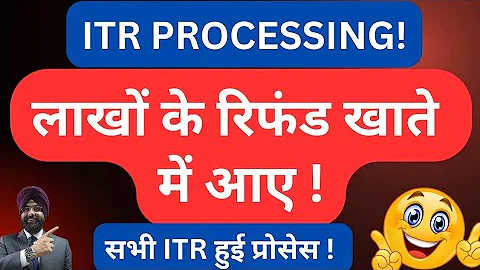 ITR REFUND PROCESSING लाखों के रिफंड खाते में आए ! INCOME TAX REFUND NOT RECEIVED?