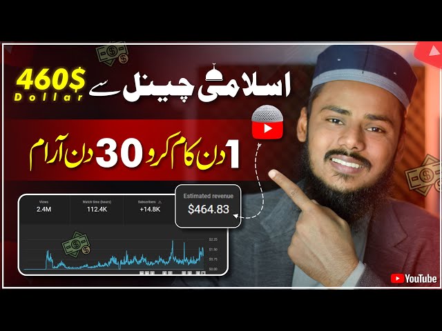 How Much Does YouTube Pay Islamic Channels? 💰🕌 | Earn Money From Islamic Videos class=