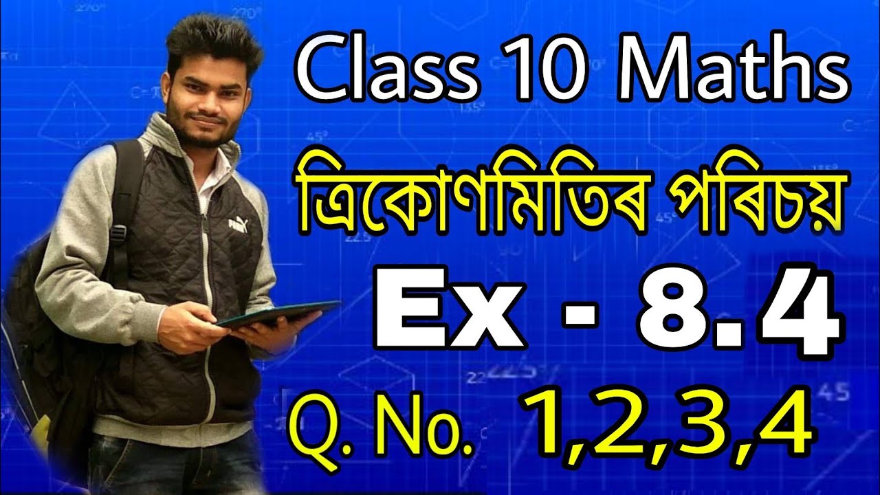 Class 10 Maths Ex-8.4 Q.No. 1,2,3,4 Solution in Assamese