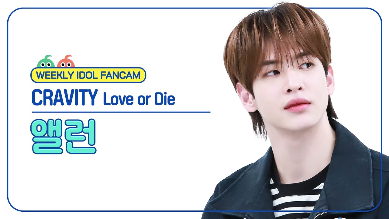 アレン「Love or Die」公式Fancamのサムネイル