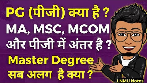 PG kya hota hai?| PG और MA, MSC, MCOM में क्या अंतर है| Post Graduation, Master Degree ka kya matlab