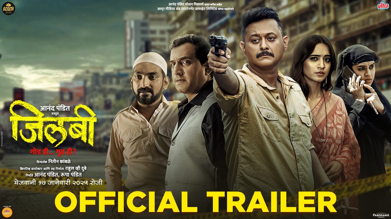 Jilabi Official Trailer | Prasad Oak, Swapnil Joshi, Shivani Surve | Parna P