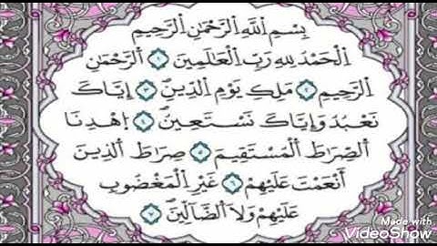 #سورة #الفاتحة ،#أجمل صوت